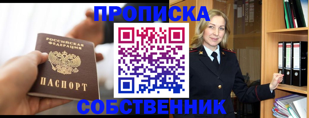 временная регистрация поиск в Закаменске