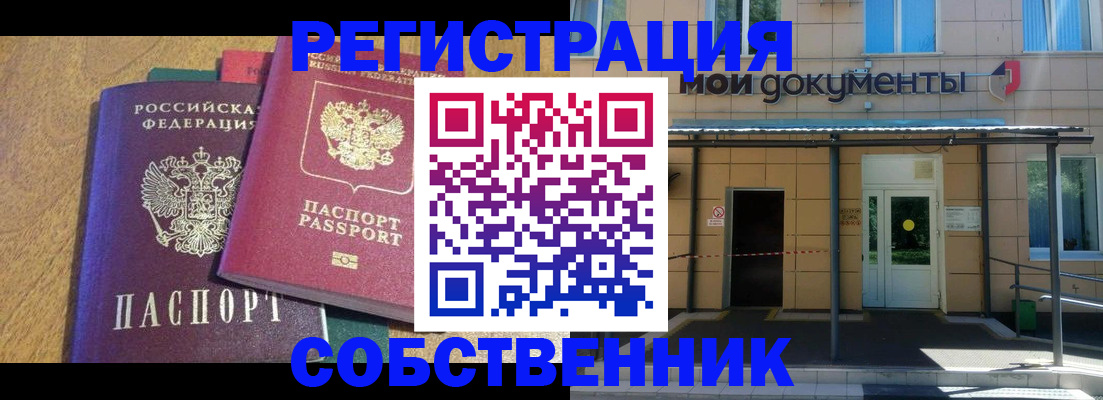 прописка регистрация в Закаменске